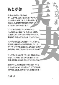 (C90) [Uramac (Masuda Tsuyoshi)] Chikubizuma