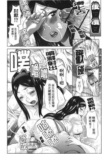 [Kira Hiroyoshi] Chijo no Ana | 痴女的淫穴 [Chinese]