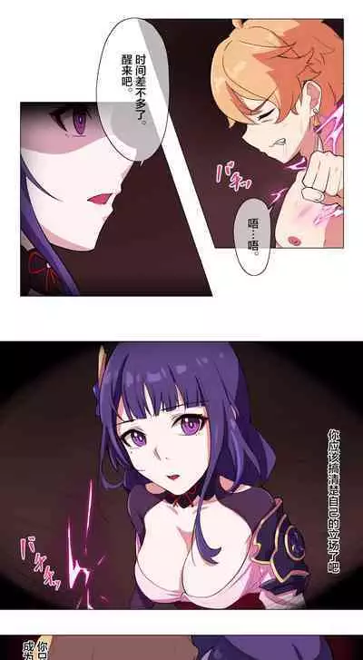 ?原神 雷電将軍