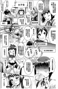 [Satsuki Imonet] Toshi Densetsu Bitch -Joshikai- [Chinese]