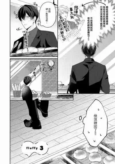 [Yamachi] Drastic f Romance | 激烈的F罗曼史 Ch. 1-3 [Chinese] [拾荒者汉化组] [Digital]