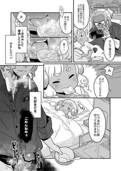 [Ungrofish! (Nishimukai Azutaka)] Oyasumi Mae-chan - Goodnight MAE [Digital]