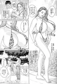 [Tohru Nishimaki] Blue Eyes 3