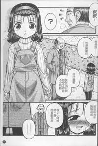 [KEN] Shoujo Club [Chinese]