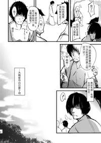 (C82) [Cherish (Nishimura Nike)] subconscious girl (Touhou Project) [Chinese] [LOK個人漢化]