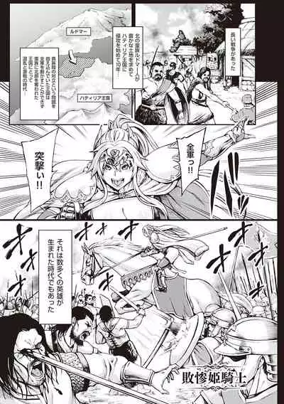 [Neromashin] Houjou no Reizoku Elf ~Ingoku ni Ochiru Oyako~ [Digital]