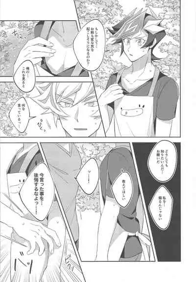 Miseinen no SUMMER TIME