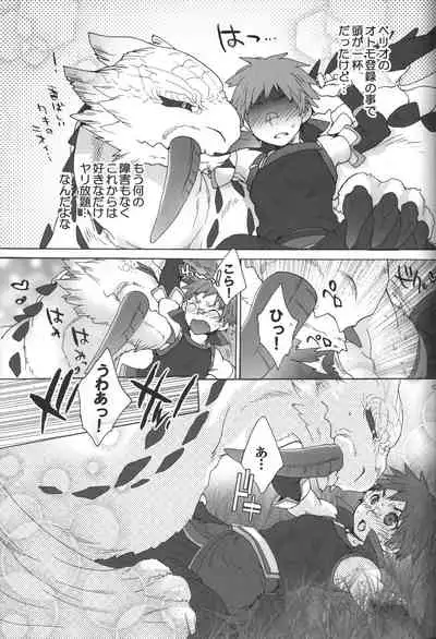 Monmonhanhan Extra Short Episode