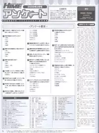 Dengeki Hime 2008--02