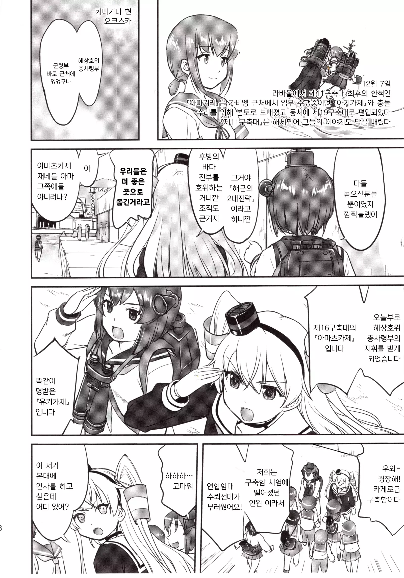 Teitoku no Ketsudan Absolute National Defense Sphere