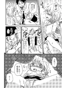 [Anthology] Watashi wa Shojo daga Mojo de wa Nai! [Digital]