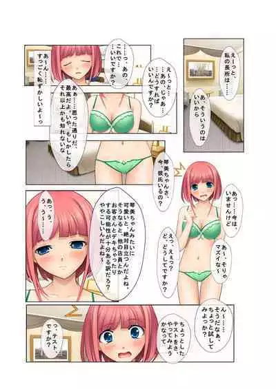 06ナンパ生ハメ♂♀出会ったその日に即ハメる!～派遣社員・人妻・お嬢様に中で出しちゃった!～ フルカラーコミック版