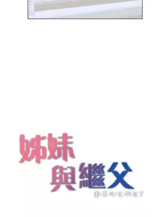 STEPFATHER RAW 12-13