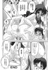 [Ibunka Kouryu] Cheecan Play