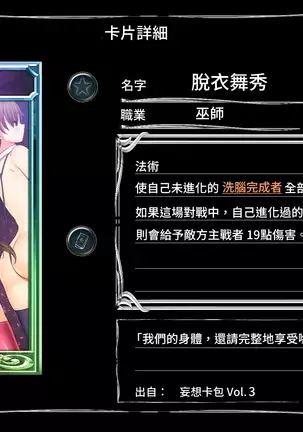 Mousouverse -H Card CG Shuu- Vol. 3