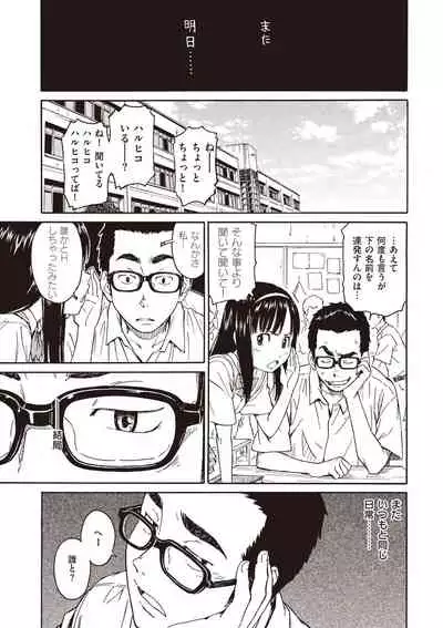 [Naruko Hanaharu] Shoujo Material [Digital]