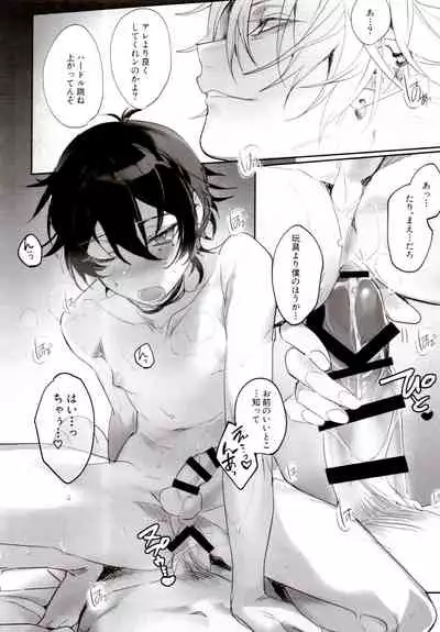 Tensai Chuugakusei no Tenga naru Revenge