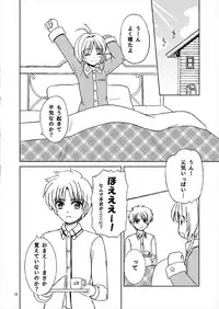 [Lemontei (Okawa Wataru)] Sakura to Issho! (Cardcaptor Sakura) [2017-09-05]