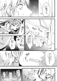 (C80) [YURIRU-RARIKA (Kojima Saya, Lazu)] KOU (Monster Hunter)