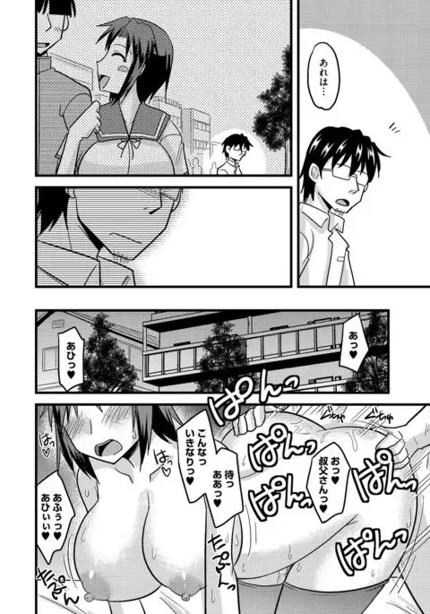 Cyberia Maniacs Kyousei Nikubenki Rhapsody Vol.2