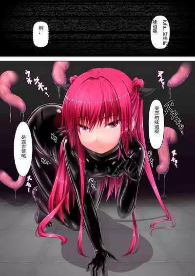 Strawberry×Chocolate