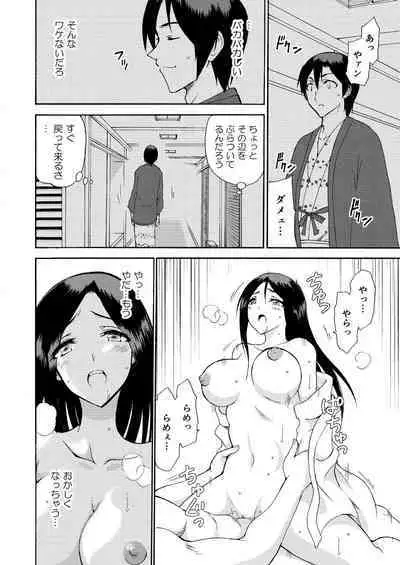 Hitozuma Hisho no Niku Dorei Keiyaku