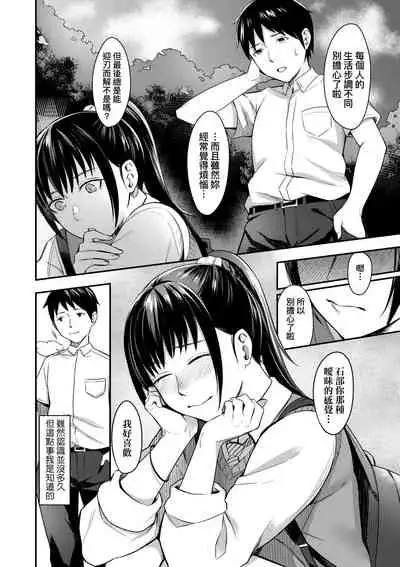 [Inukami Inoji] Bitter Sweet Teens | 酸甜苦辣思春期 [Chinese] [Digital]