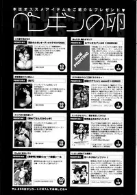 COMIC Penguin Club 2013-03