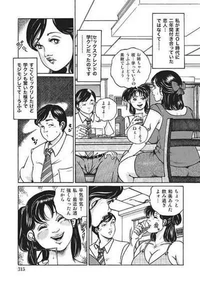 人妻艶熟ものがたり