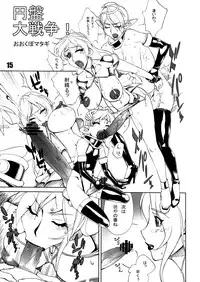 (Futaket 7) [Matagitei (Ookubo Matagi)] FUTANALIENS