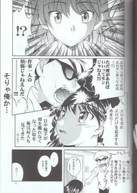 Scrambling Rock n' Roll