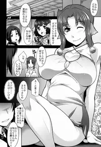 (C89) [Manamagu (zen9)] Egakarerumono (Utawarerumono Itsuwari no Kamen)