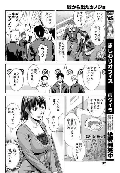 Monthly Vitaman 2011-07