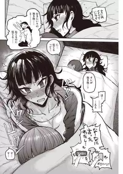 COMIC Kairakuten 2021-03