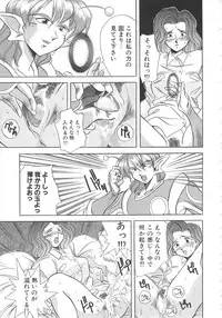 [Hikarino Daichi] Tonde Hazunde Boyoyoyoyon!