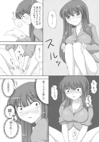 (Kouroumu 5) [ReBorn (VENI)] After Tea Time (Touhou Project)