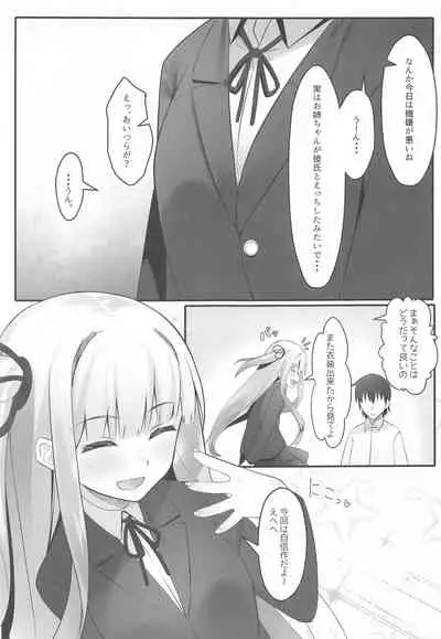 Aoi-chan wa Harashitai