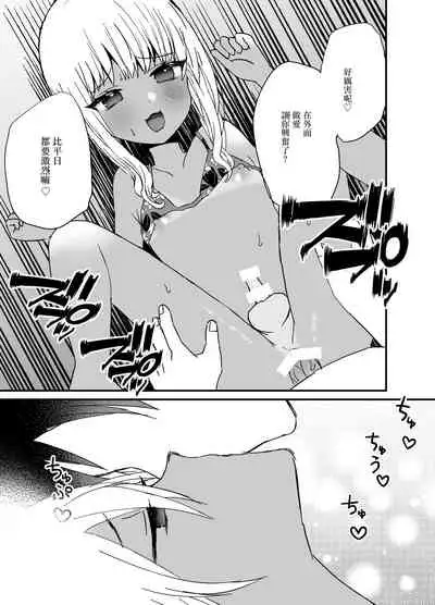 Kuro Gal Otokonoko to Umix