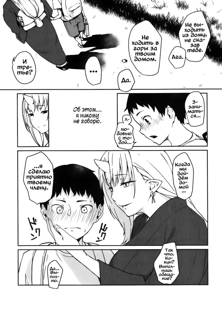 Oni no Sumu Ie | Дом Они