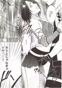 [Crimson Comics (Carmine)] Sen no Yokubou (Final Fantasy X-2)