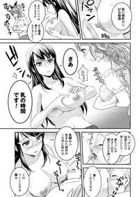 [Shirota Kuronosuke] Chichi no Jikan chapters 1-2