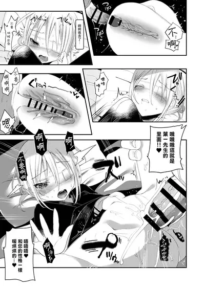 [111 Touban (1-gou)] Kaiso Ikken Chou Ningyo Kari [Chinese] [千帝灯汉化] [Digital]