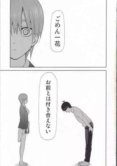 Gotoubun no Seidorei Side-D