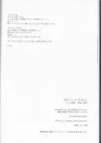 [CNC]Good Eats[Juuza Engi ~Engetsu Sangoku-den~]