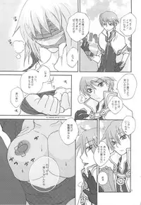 (C73) [TRIP SPIDER (niwacho)] LOVE CONTACT 6 (Ragnarok Online)