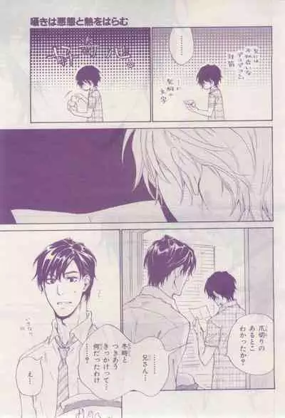 BE・BOY GOLD 2015-02