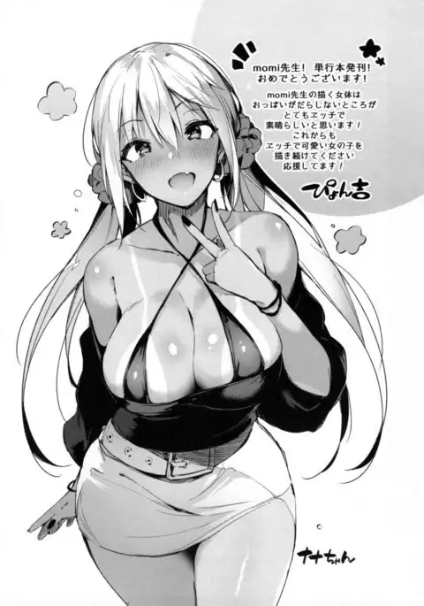 Flappy! - Flappy Sugar Babies ♪ -