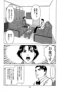 [Kamihashi Tani, Hino Shunpei] Fuuzoku Tenchou Monogatari Vol.04