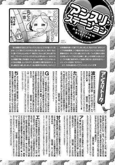 COMIC Anthurium 2023-08