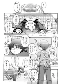 [Murian] Mochi Mochi Hime.